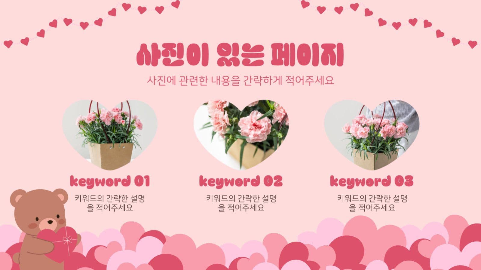 발렌타인데이