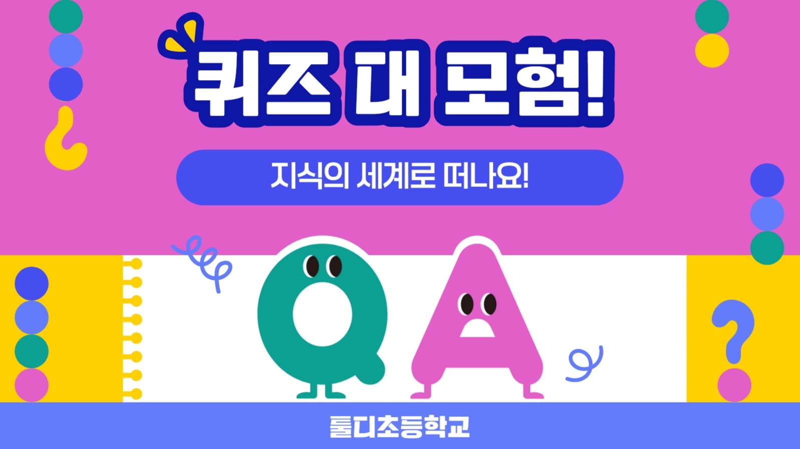 퀴즈 테스트