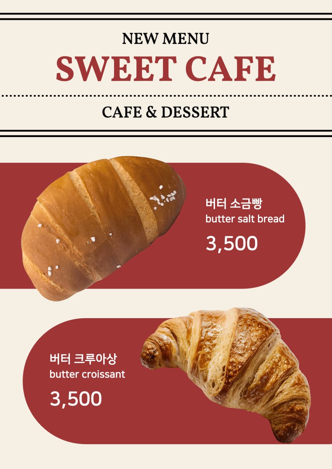 카페 메뉴 포스터