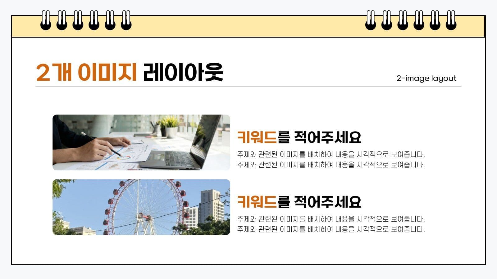 간단하고 깔끔한 프레젠테이션