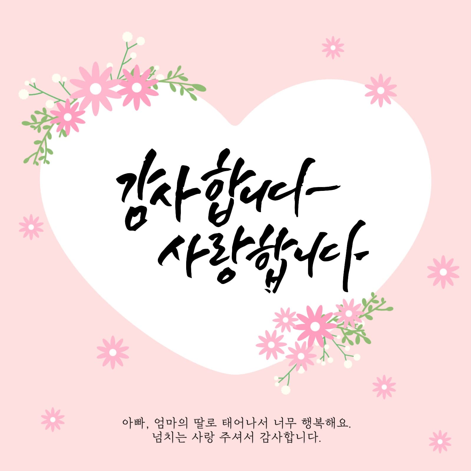 어버이날