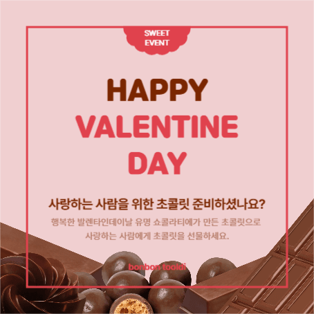 HAPPY VALENTINE DAY