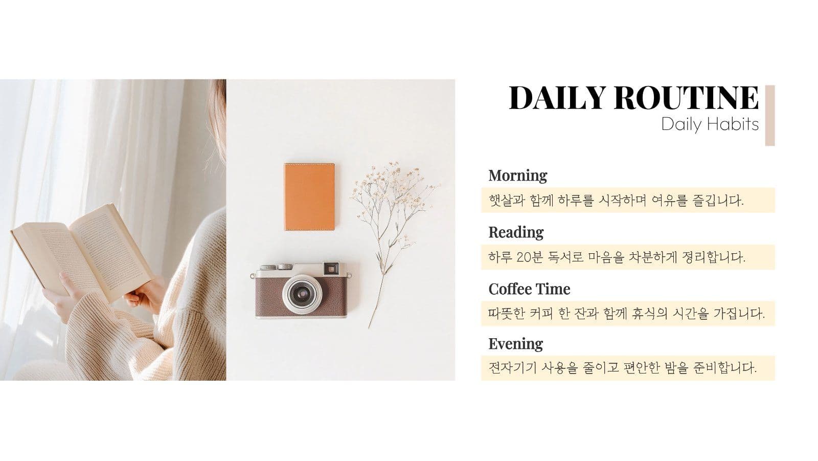 베이지 슬로우 라이프스타일 PPT