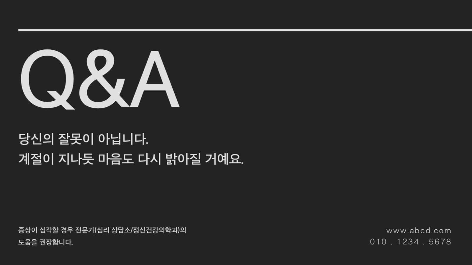 우울증 ppt 디자인