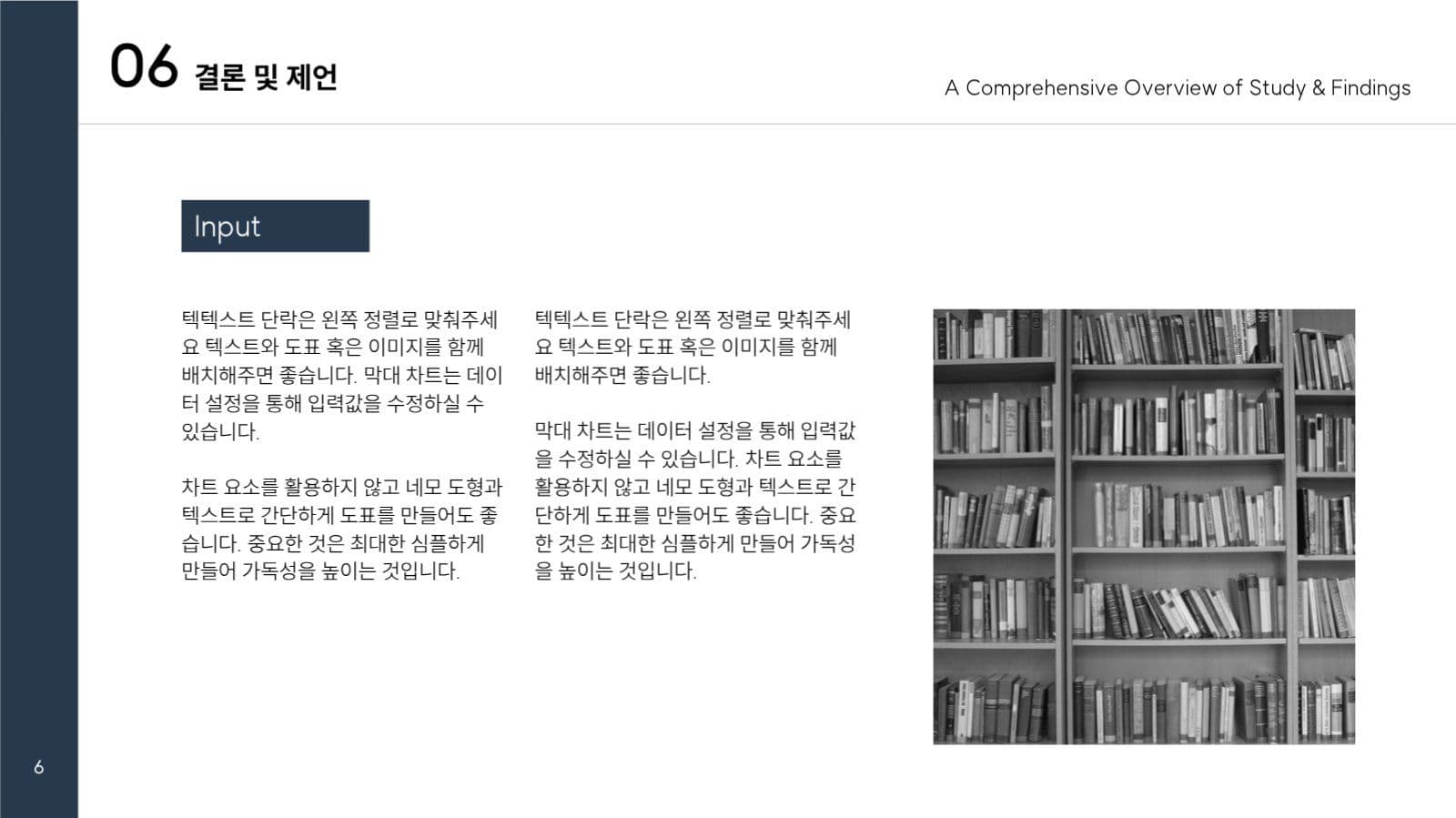 논문 발표용 피피티 레이아웃