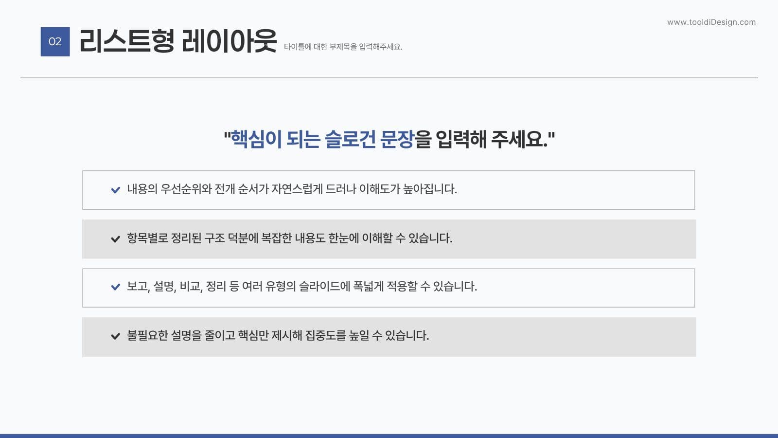 블루 심플 깔끔 비즈니스 프레젠테이션 제안서 템플릿