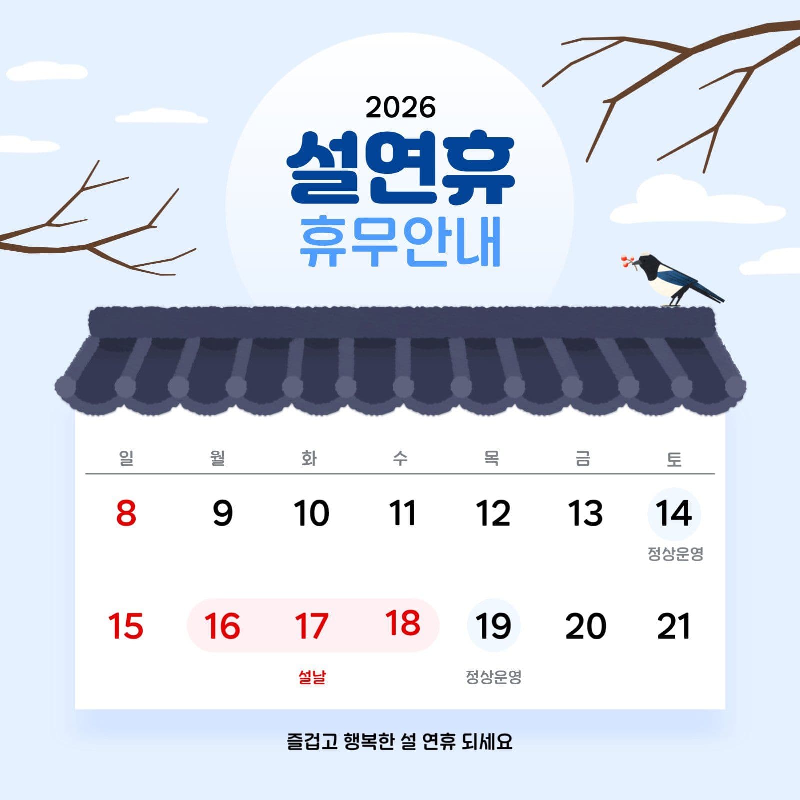 휴무안내