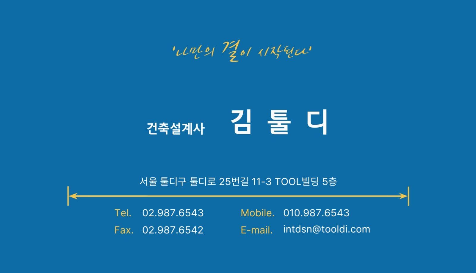 파랑 심플 인테리어 로고