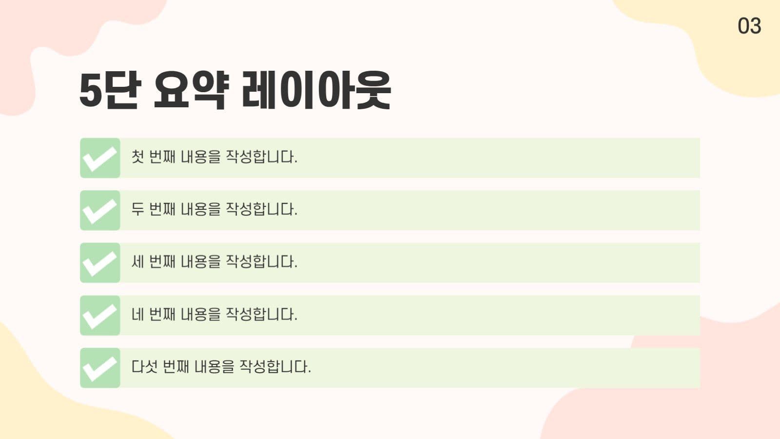 베이지 아기자기한 프레젠테이션