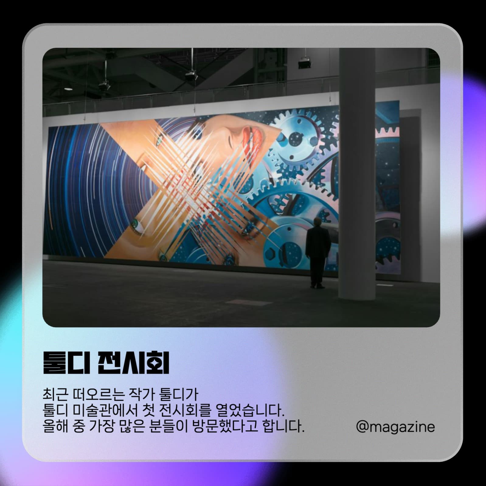 깔끔한 글래스 컨셉 카드뉴스