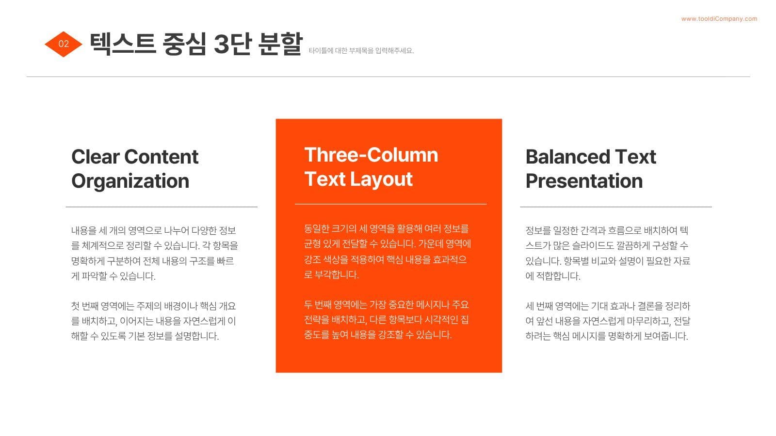 강렬한 인상을 주는 기본 서식 PPT