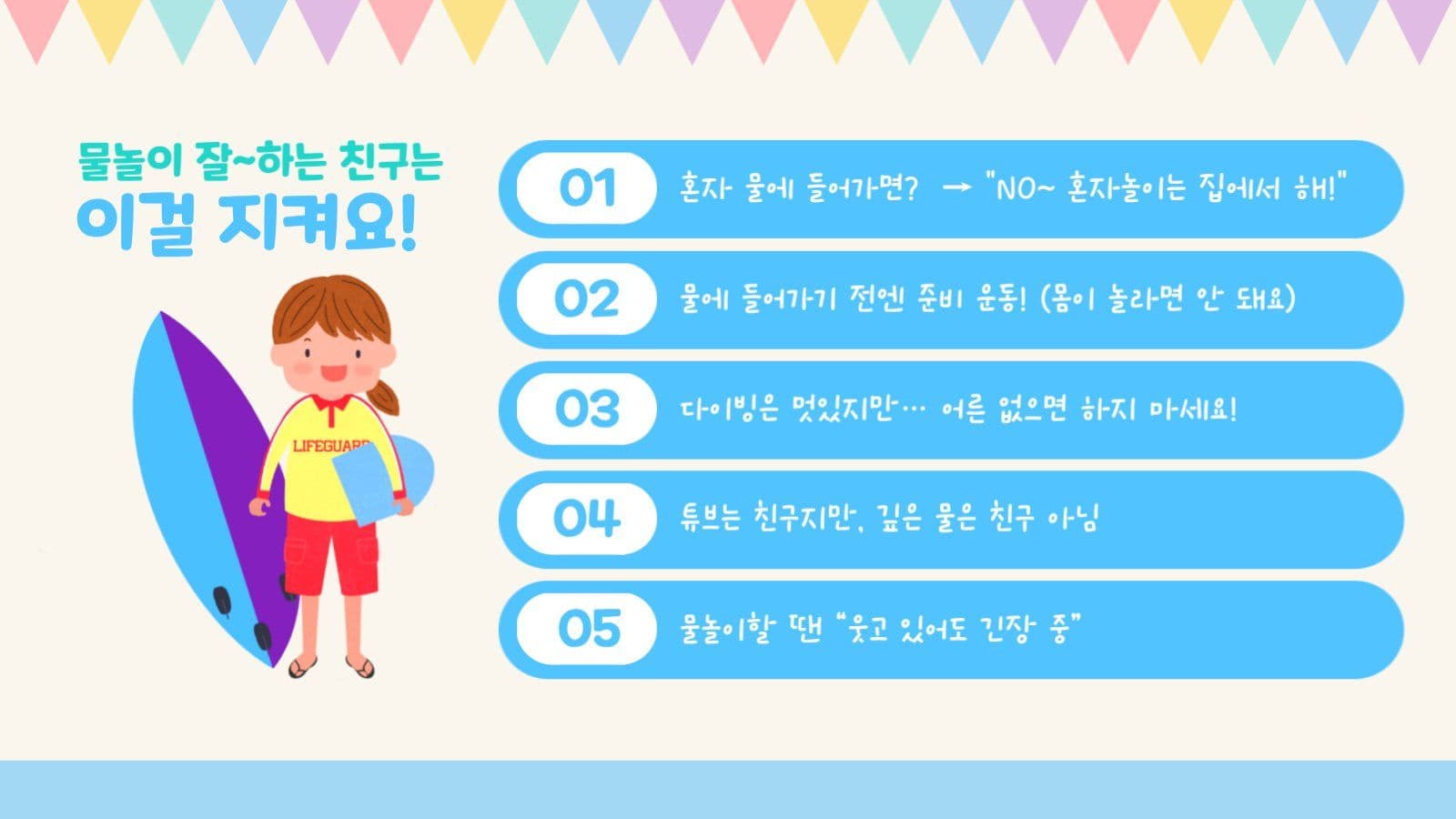초1 여름방학 안내 PPT