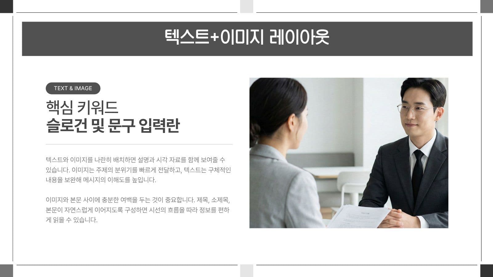 모자이크 모노톤 비즈니스 PPT템플릿