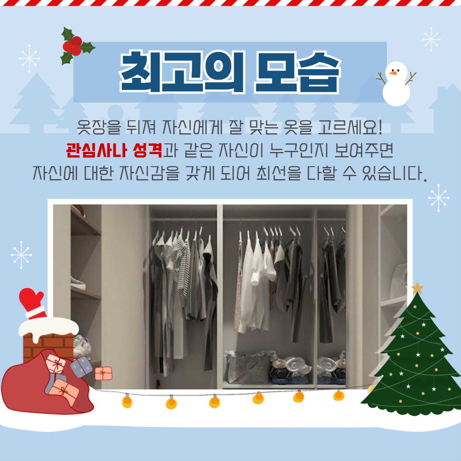 겨울 템플릿