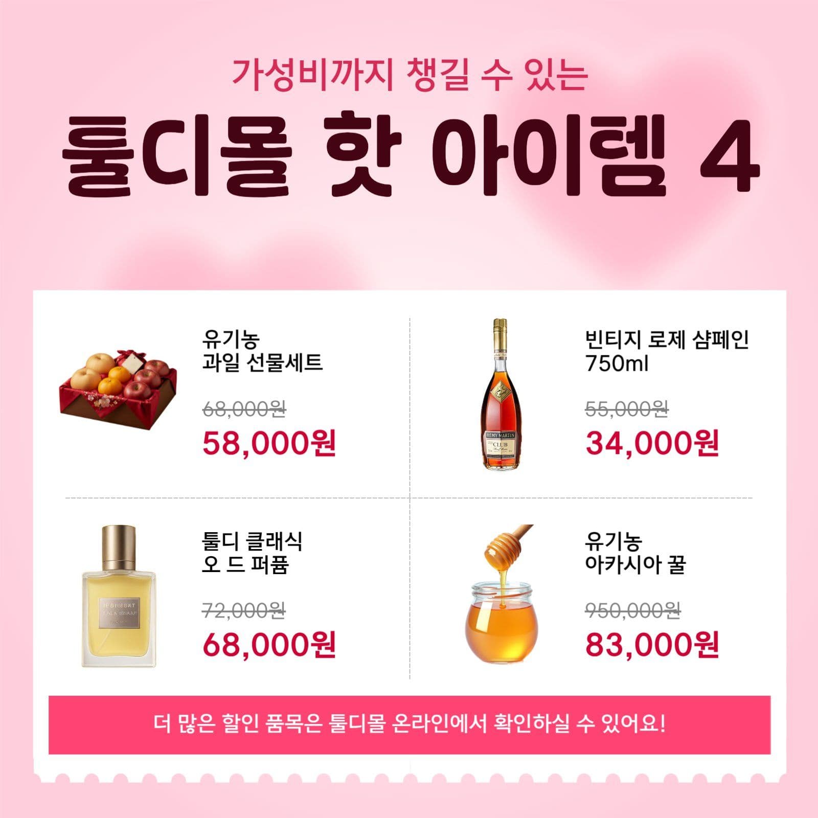 가정의달 기획전 카드뉴스