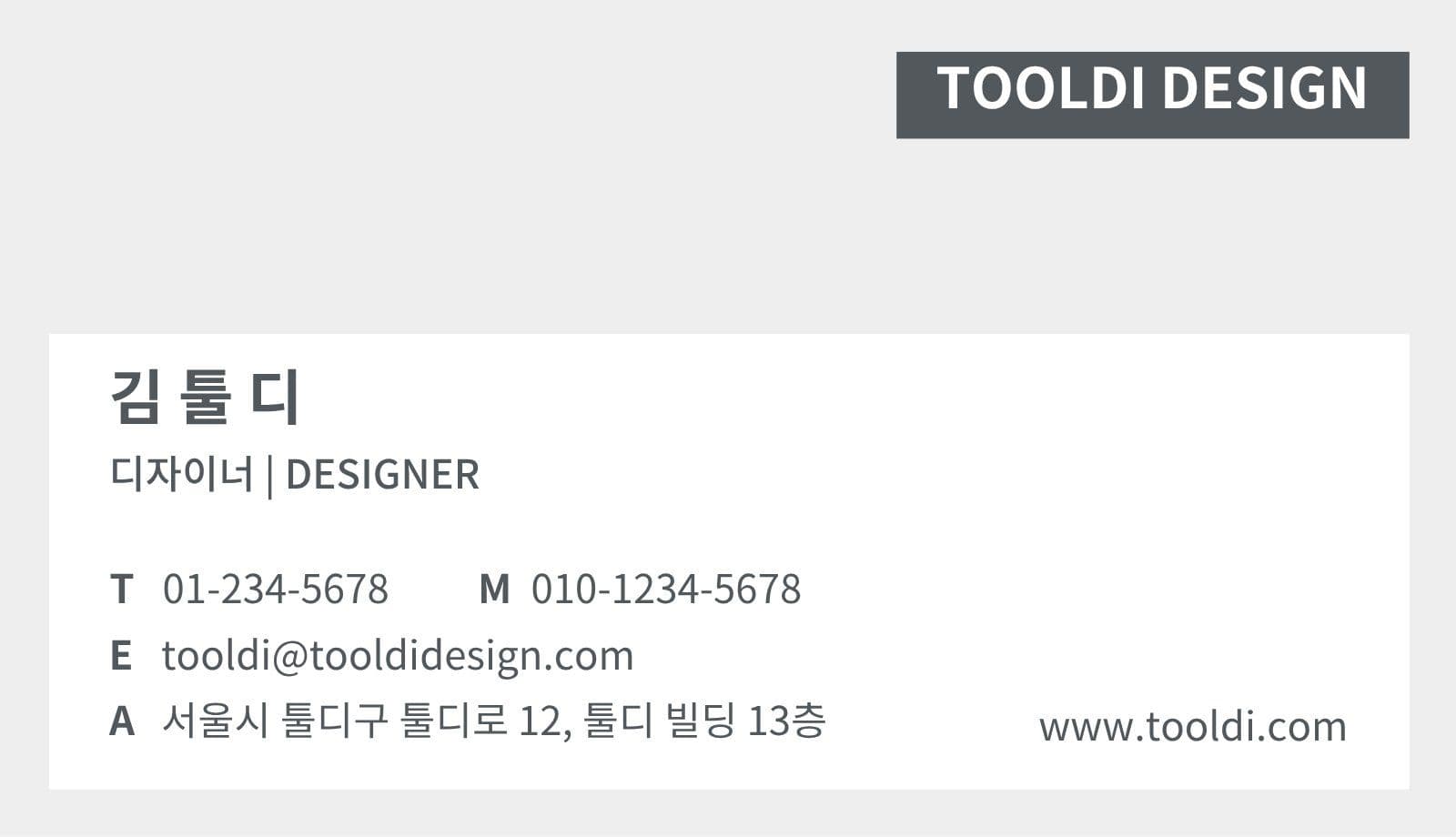 회색 심플 모던 비지니스 명함 깔끔 템플릿