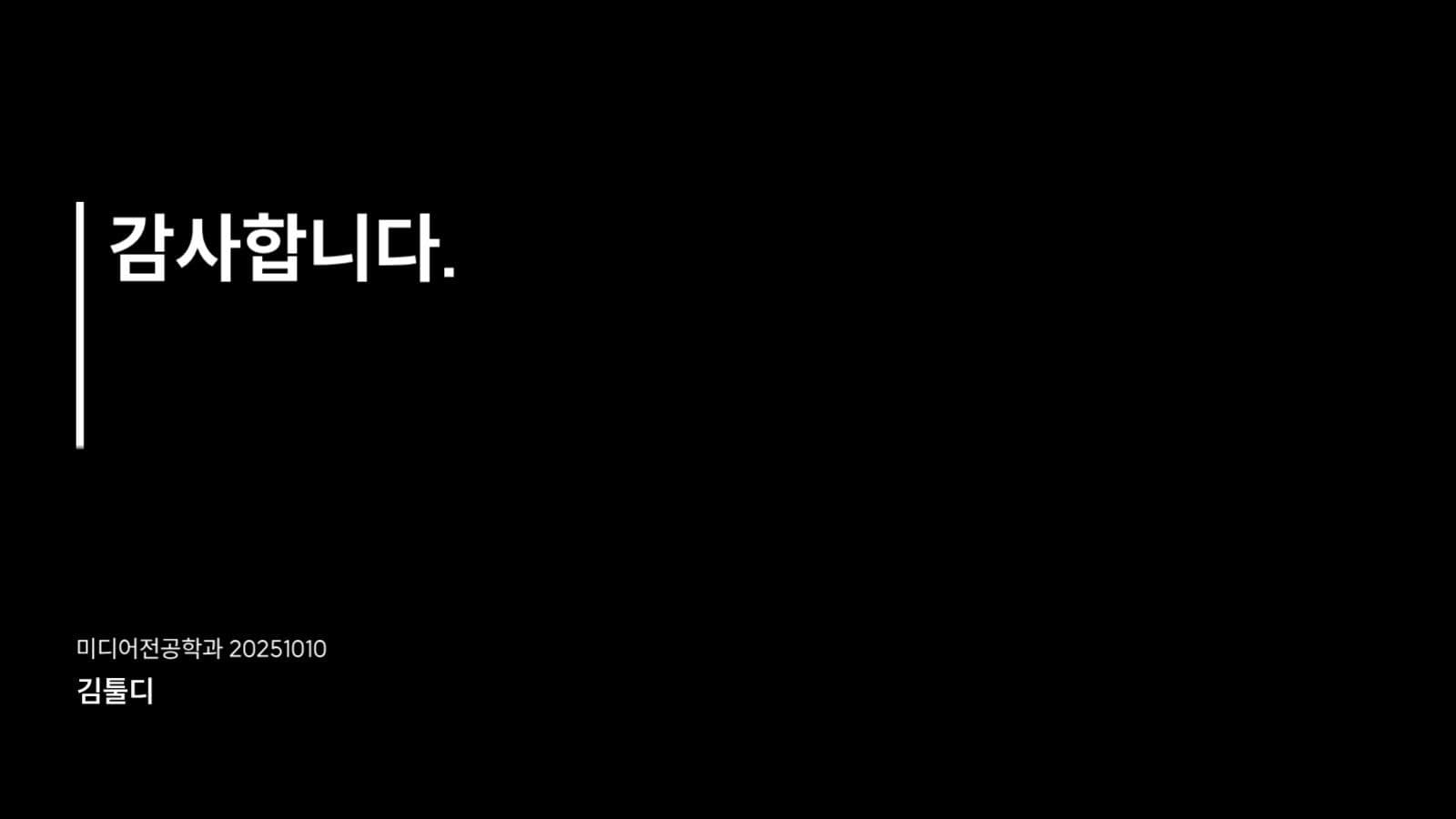 대학교 과제 발표 프레젠테이션