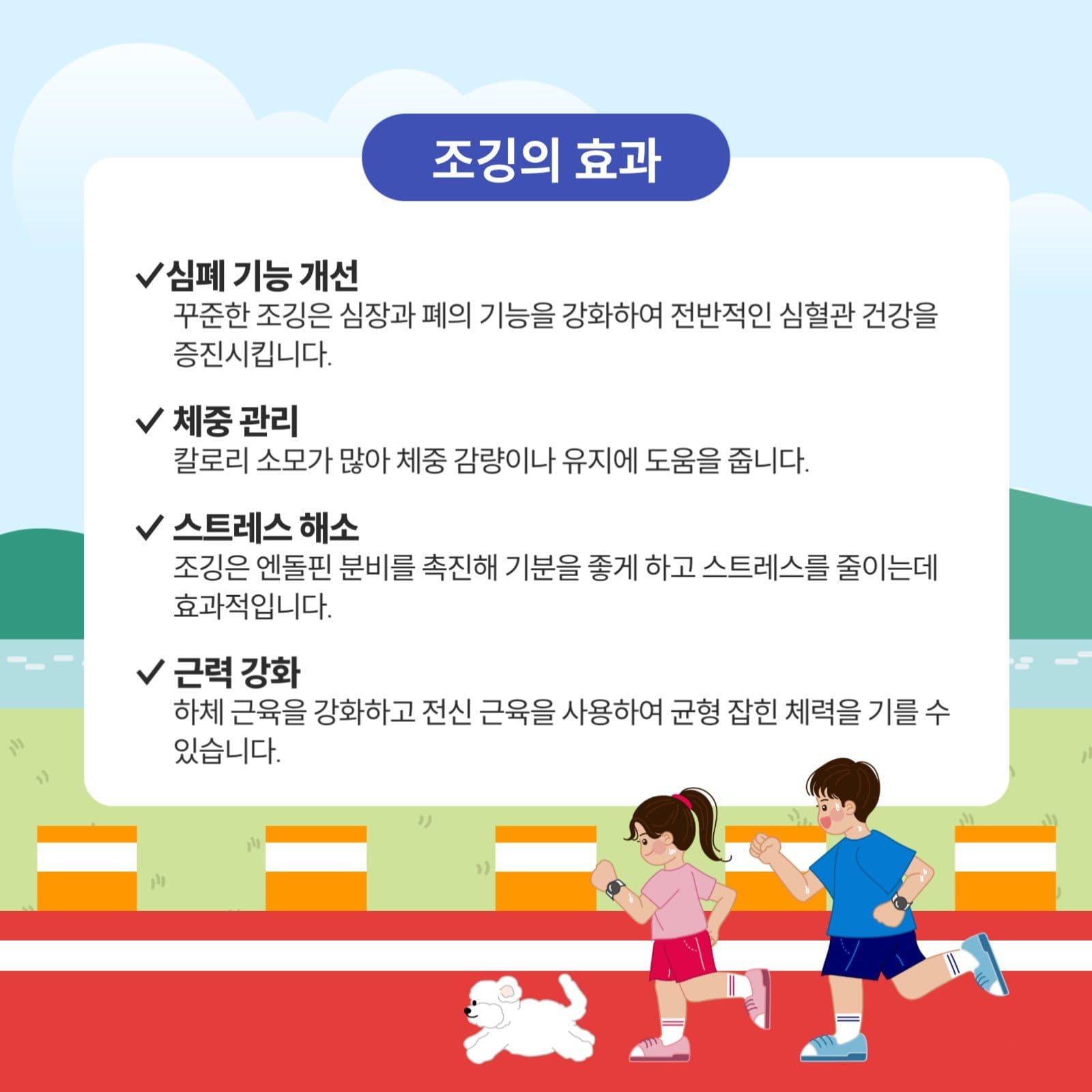 조깅깅