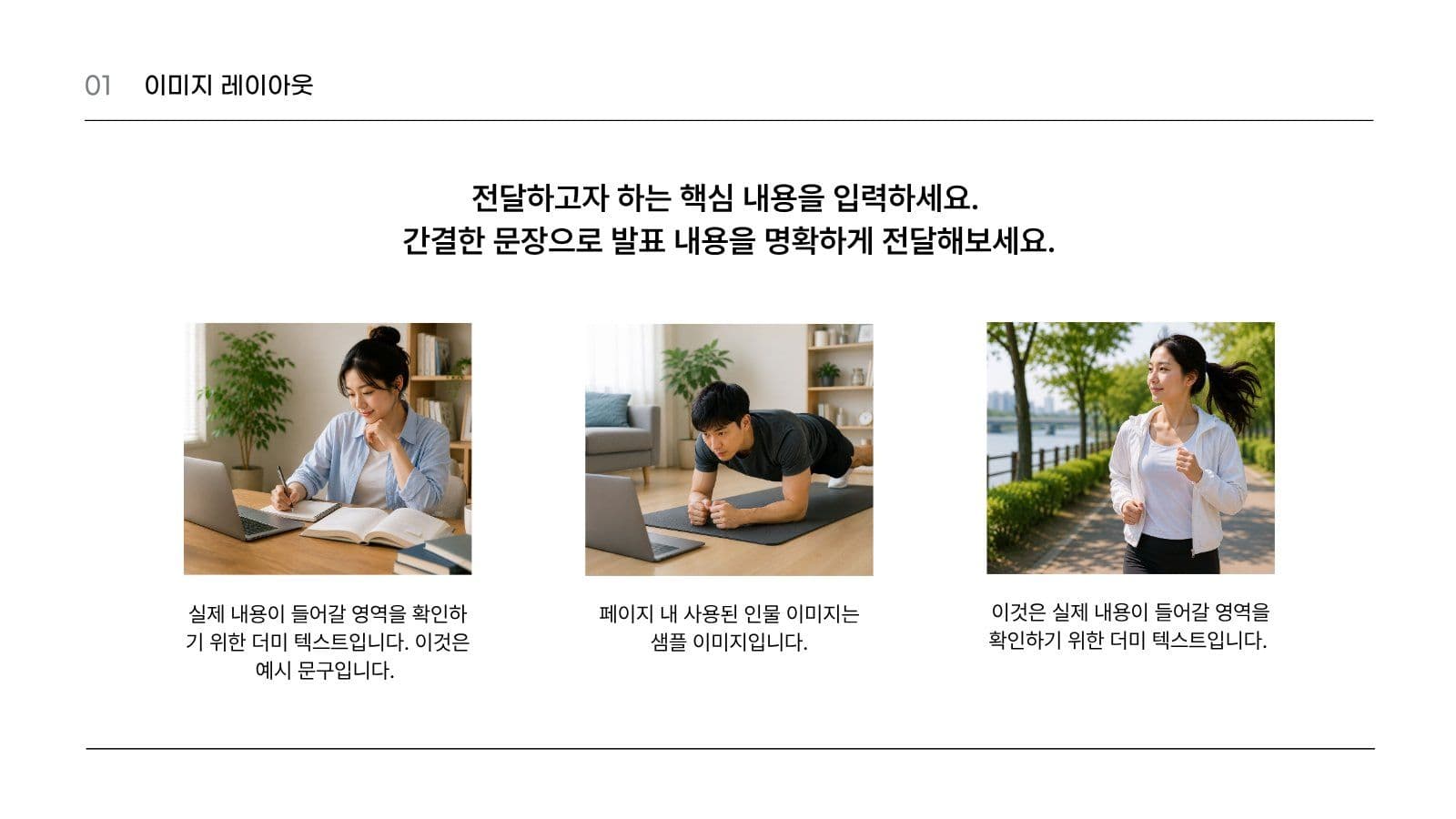 화이트 깔끔 심플 발표 프레젠테이 피피티 프레젠테이션 템플릿