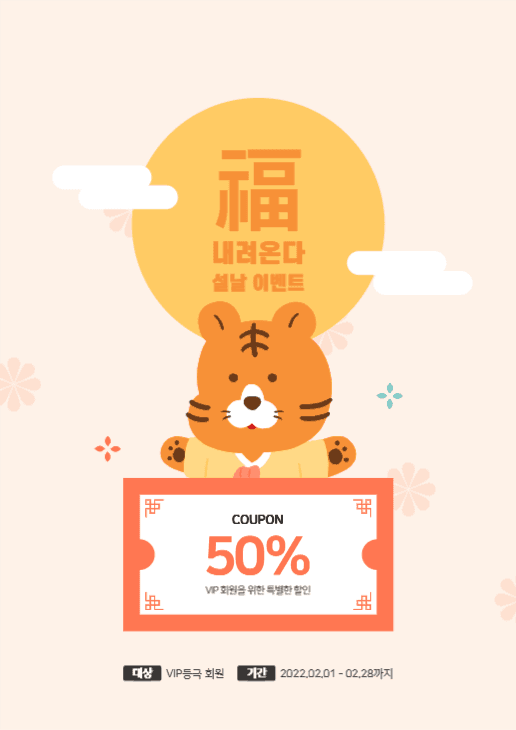 복낼려온다