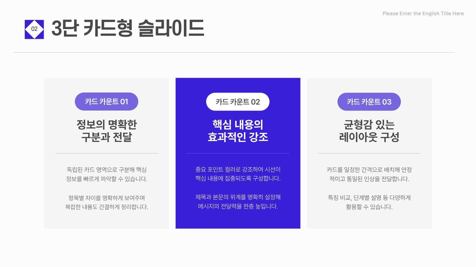 도형 컨셉 비즈니스 프레젠테이션