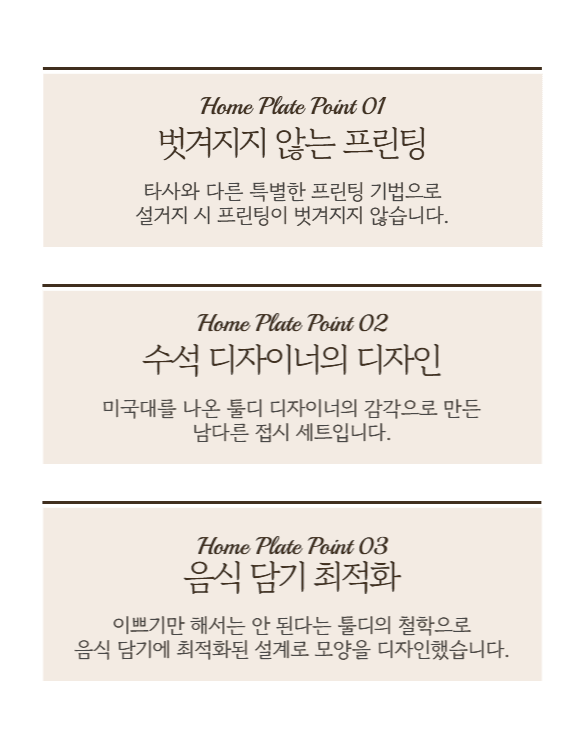 접시 상세페이지