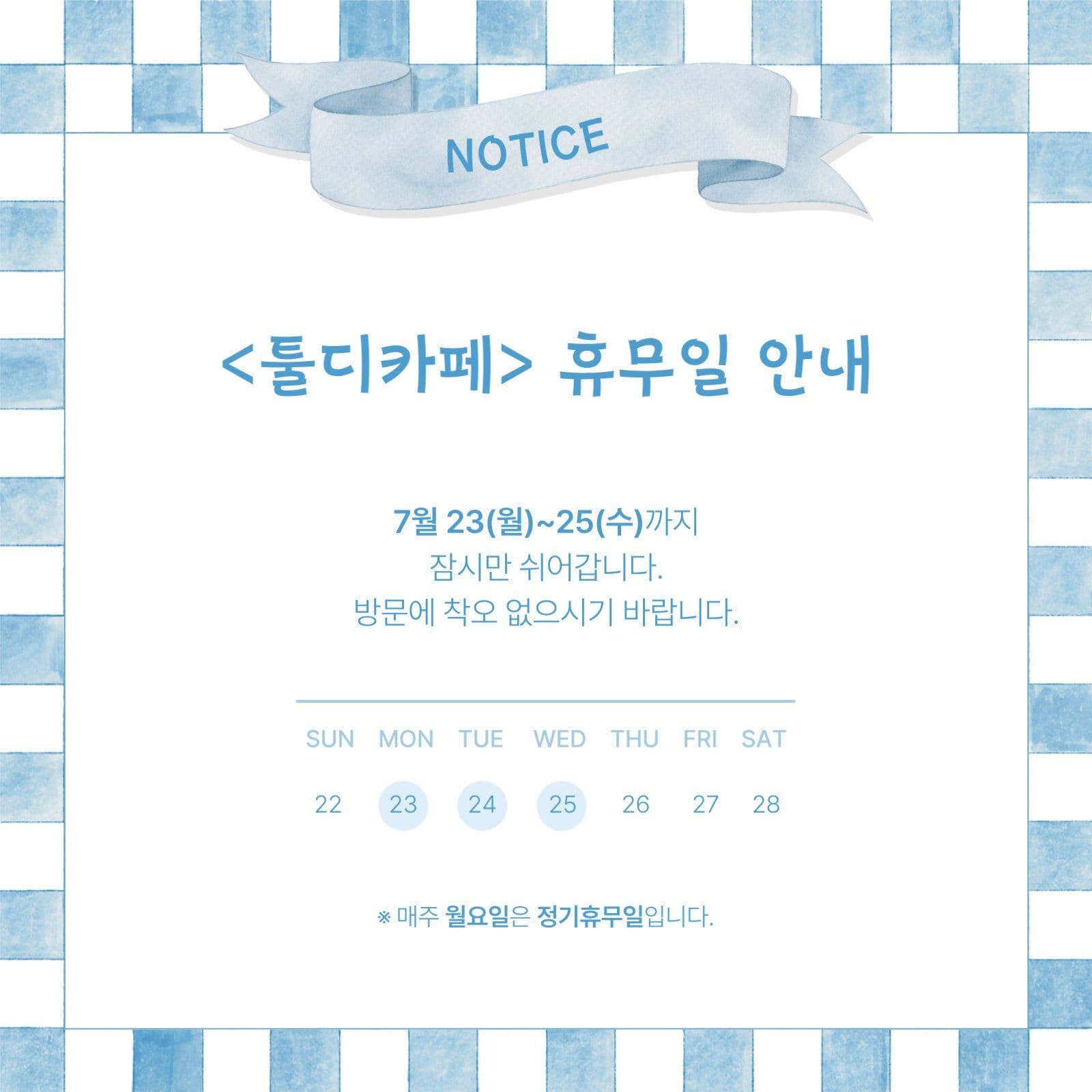블루체크 공지사항
