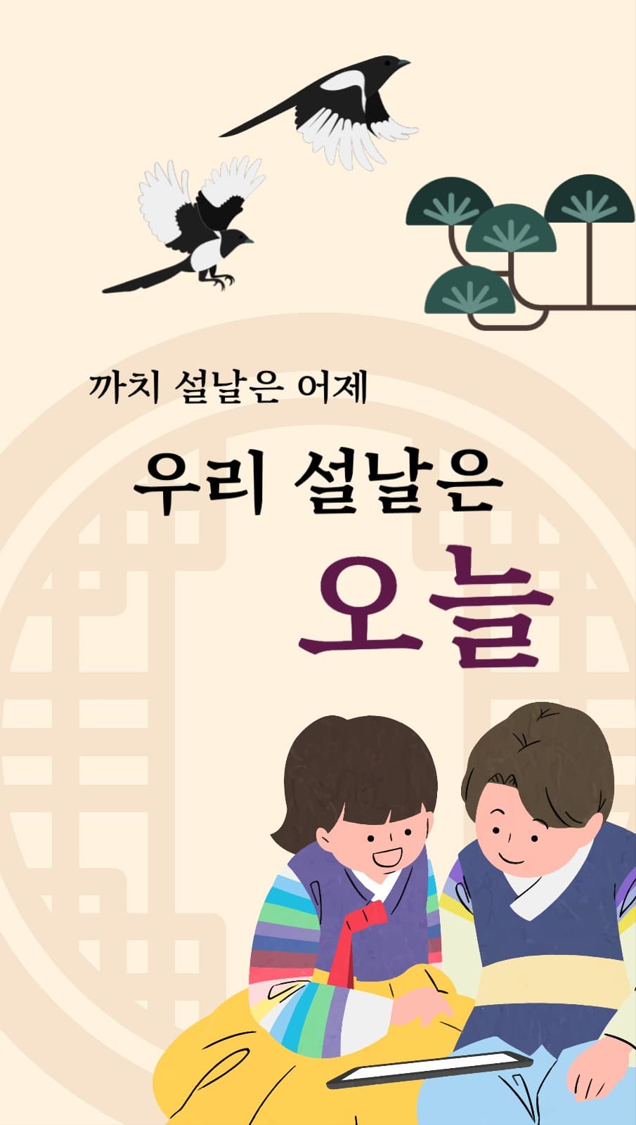 설날카드