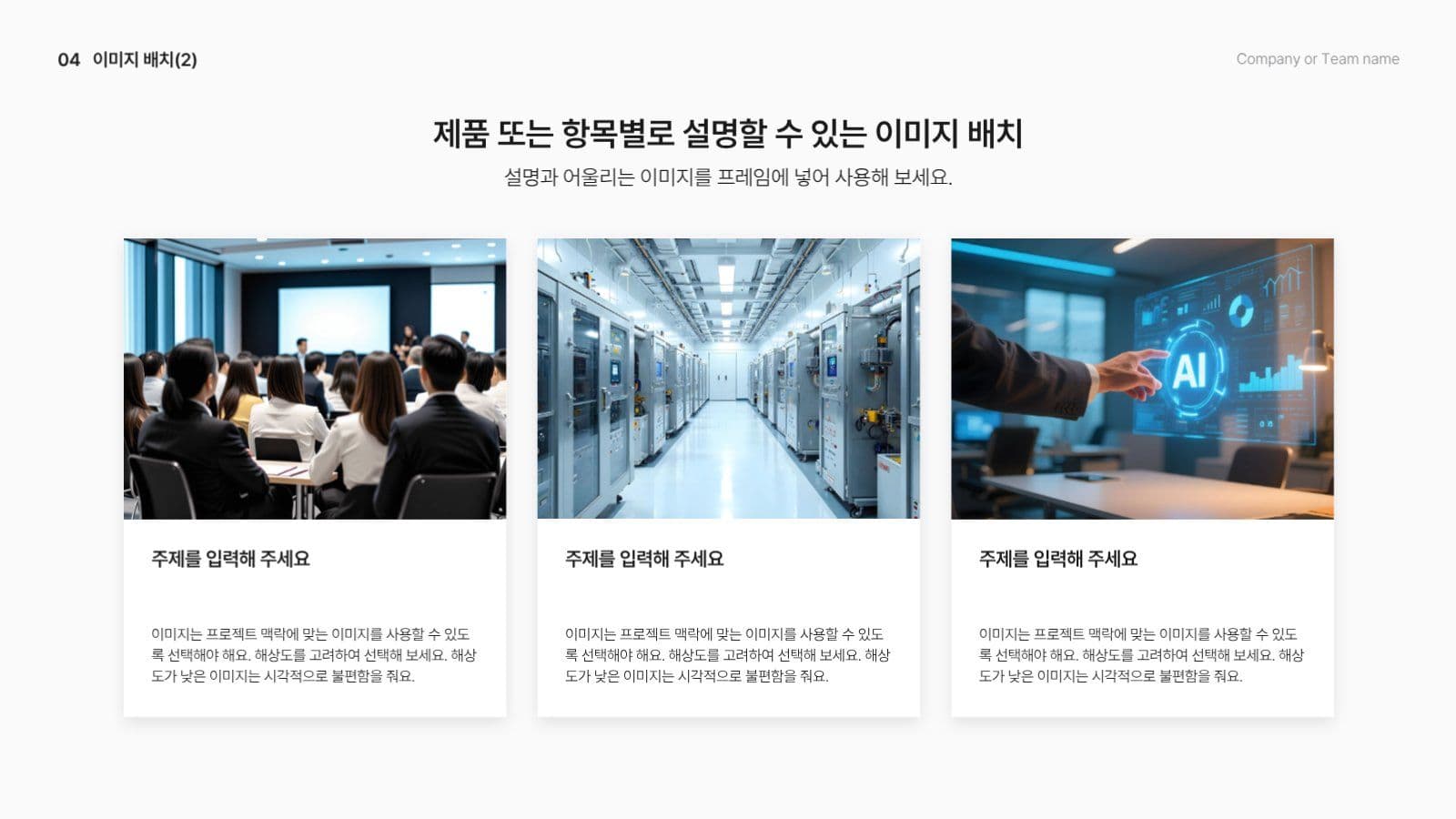 깔끔한 PPT 기본 레이아웃 모음