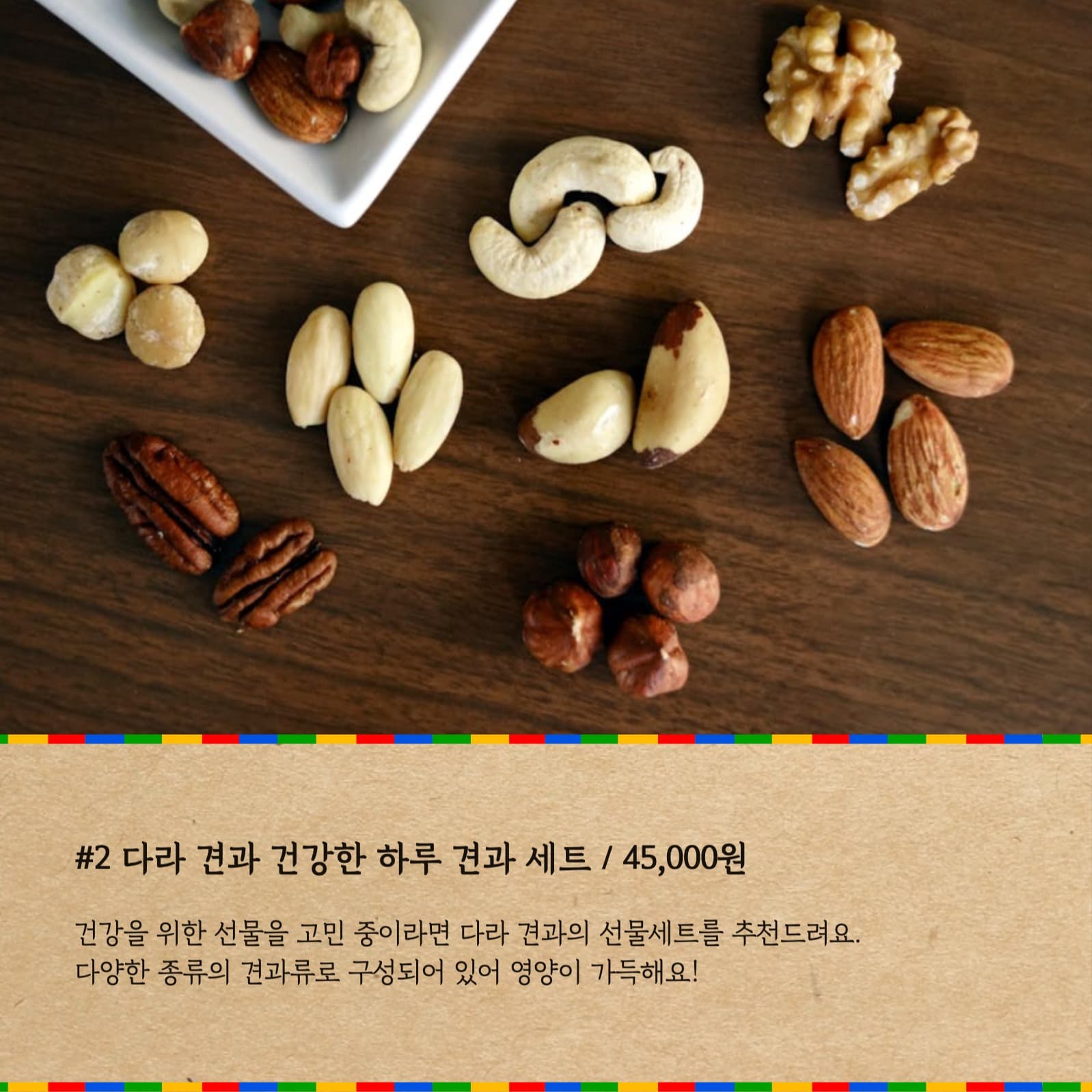 추석 선물 추천 카드뉴스