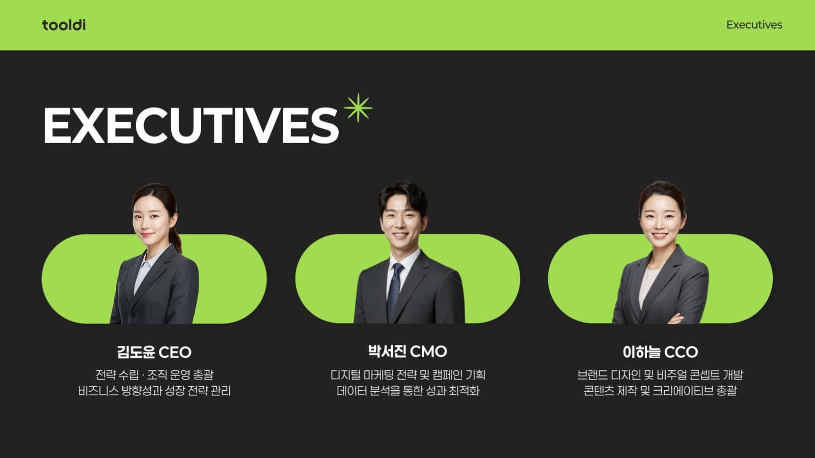 그린포인트 심플한 회사소개서 PPT