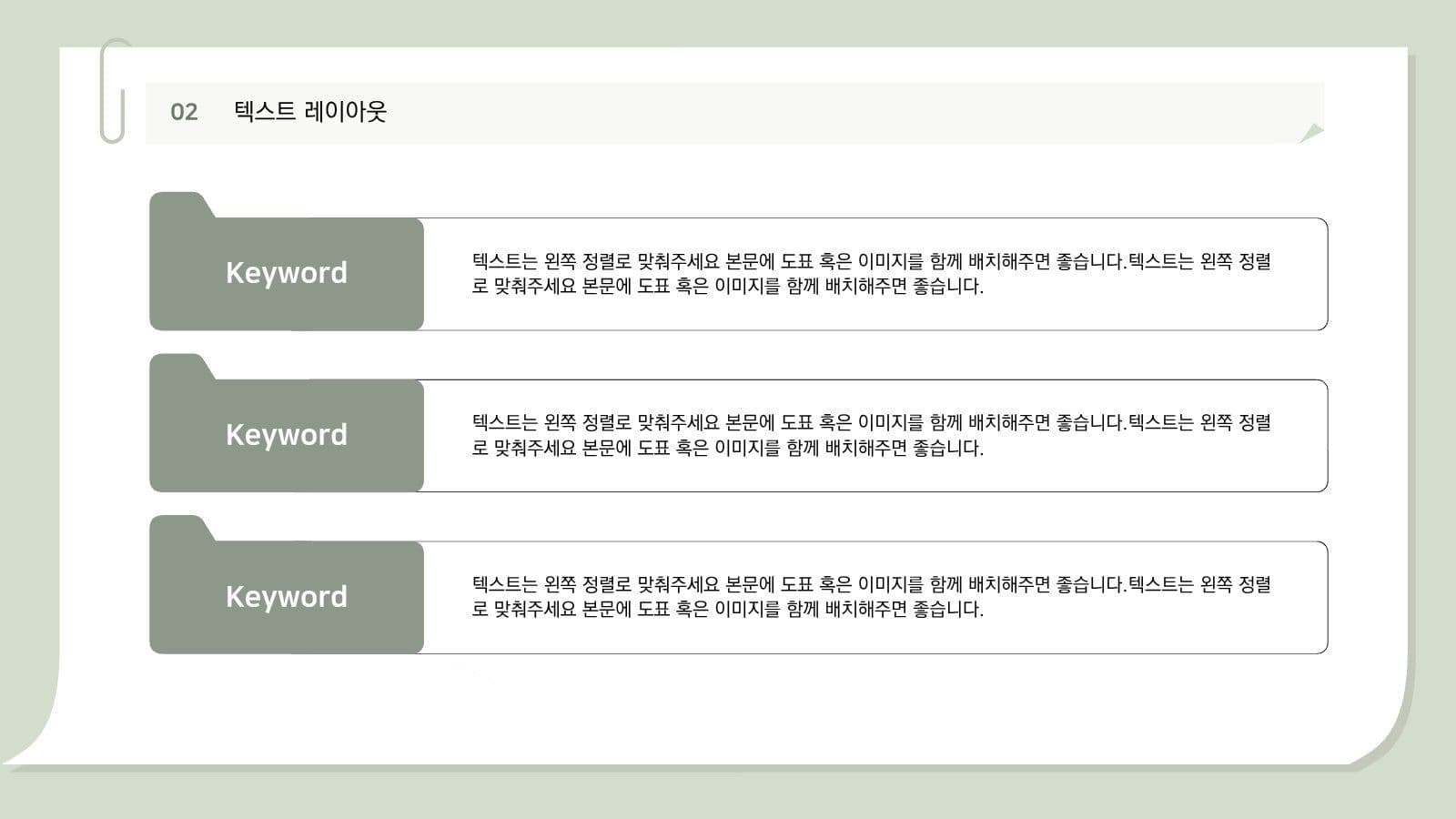 심플 그린 프레젠테이션