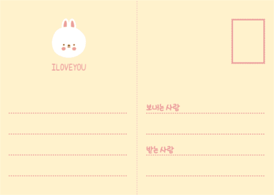 사랑해 토끼 일러스트 엽서 카드