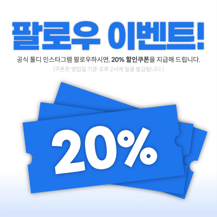 팔로우 이벤트 인스타 정사각형 게시글