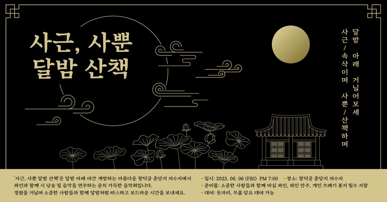 이벤트 포스터 밤 축제 음악회 책표지