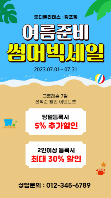 여름세일-인스타스토리