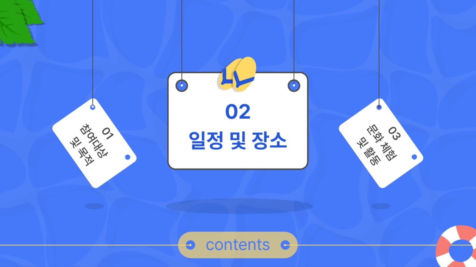 섬머 워크샵