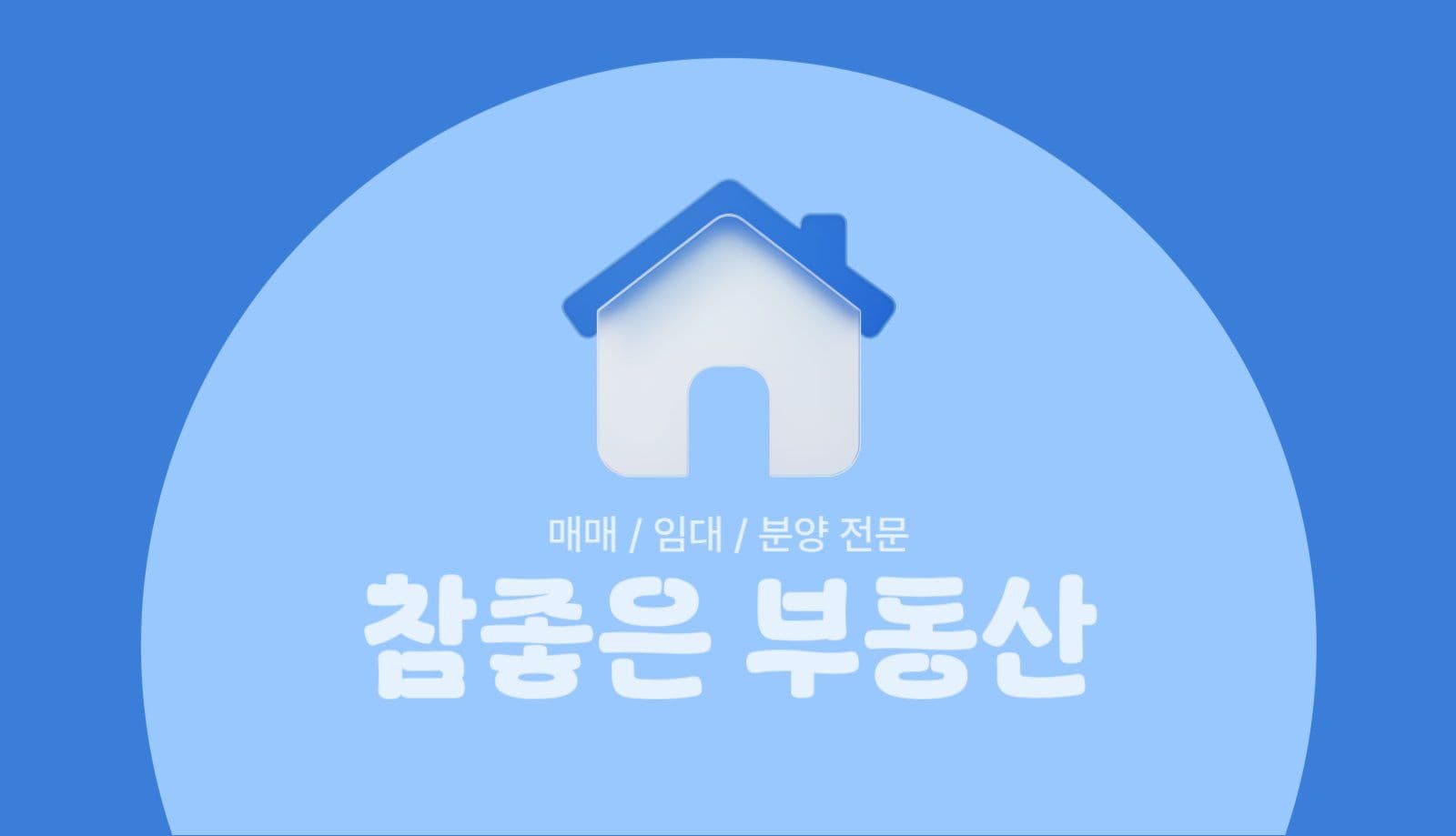 부동산 명함