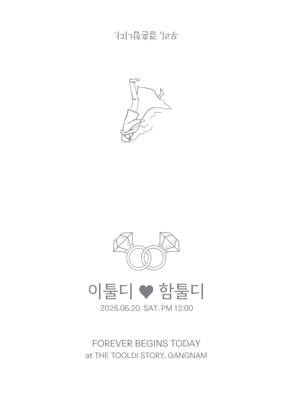 흑백 깔끔 웨딩 청첩장 2단 세로