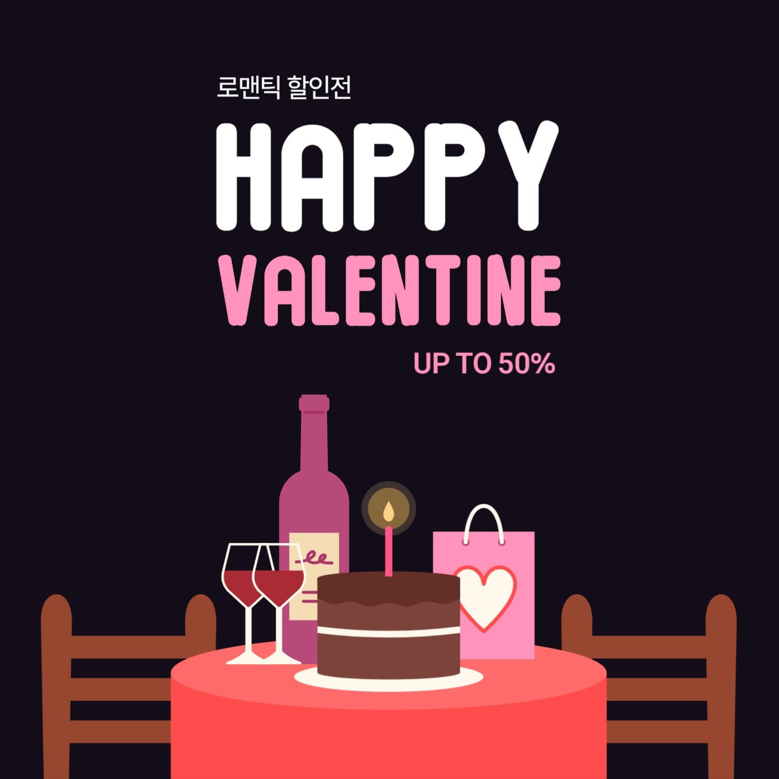 발렌타인데이 배너