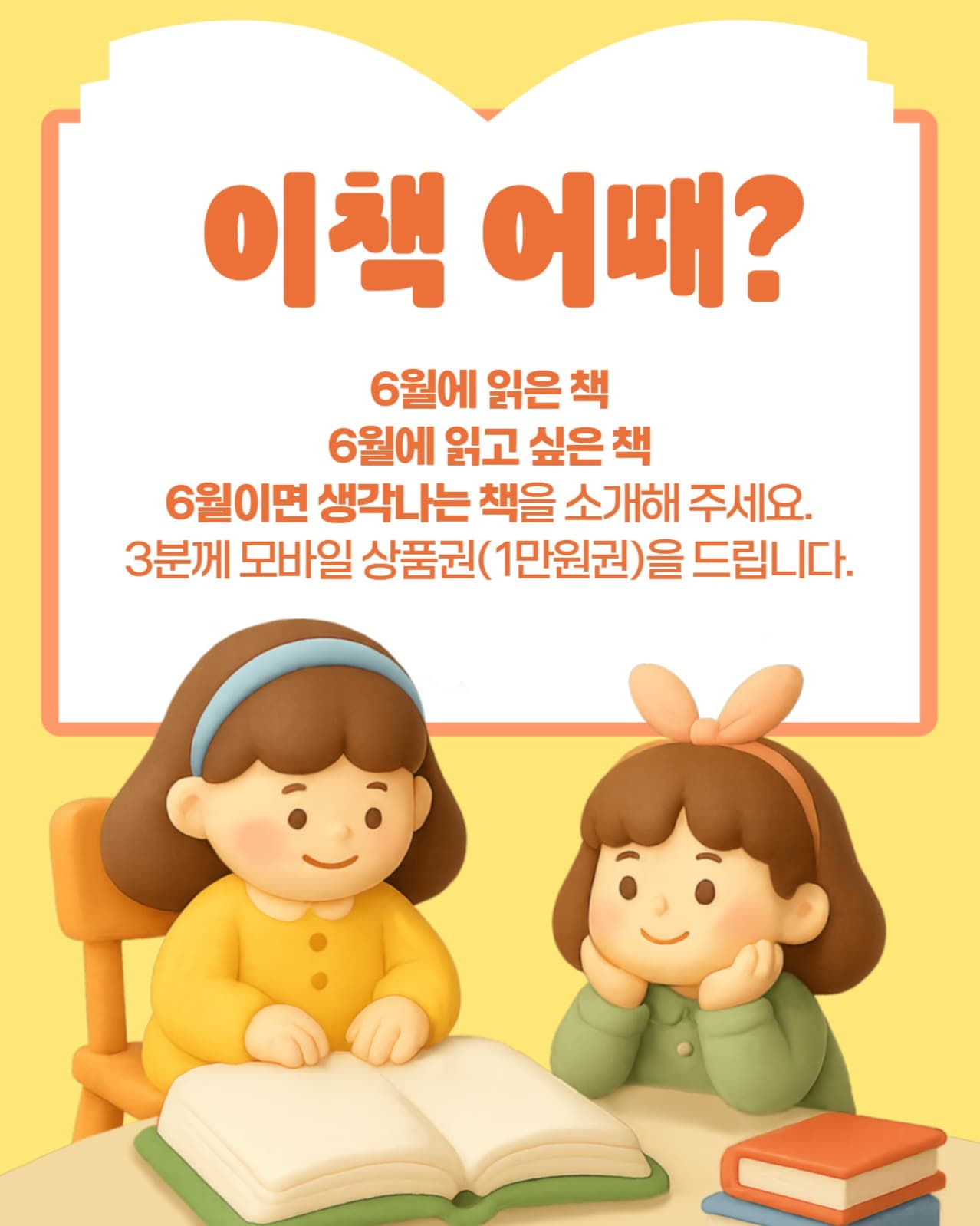 이책 어때?