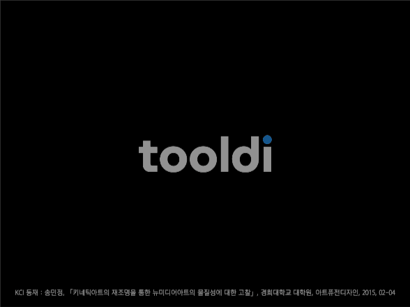 모던한 프레젠테이션 | 키네틱 아트