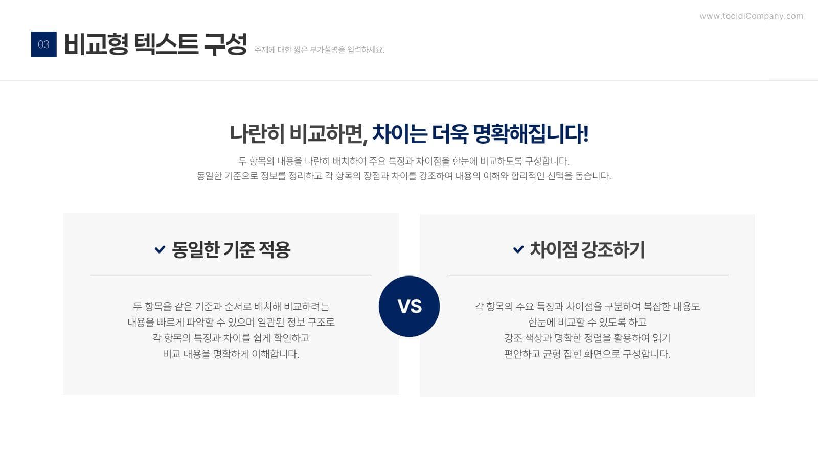 심플하고 실용적인 비즈니스 템플릿 사업제안서 프레젠테이션
