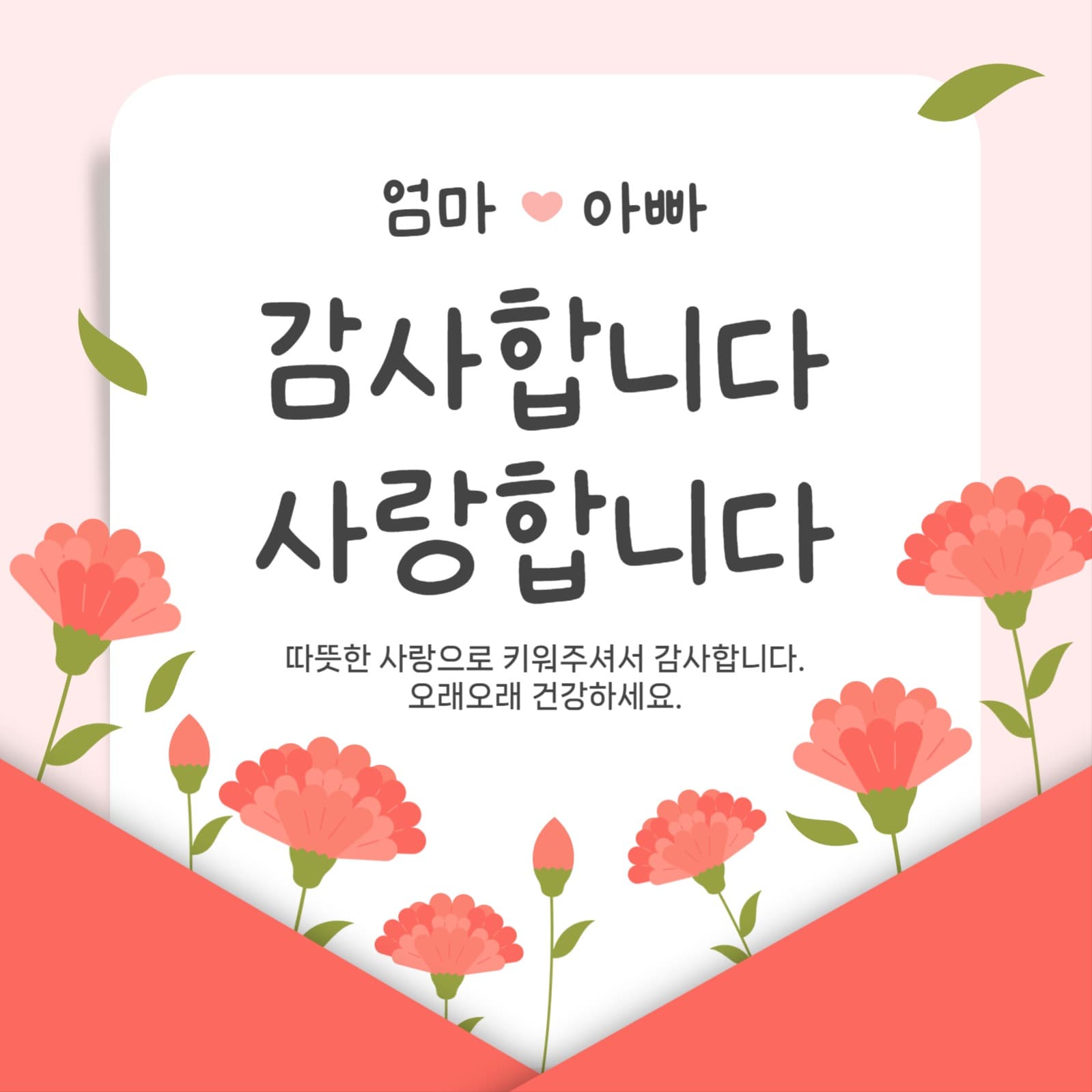 감사카드