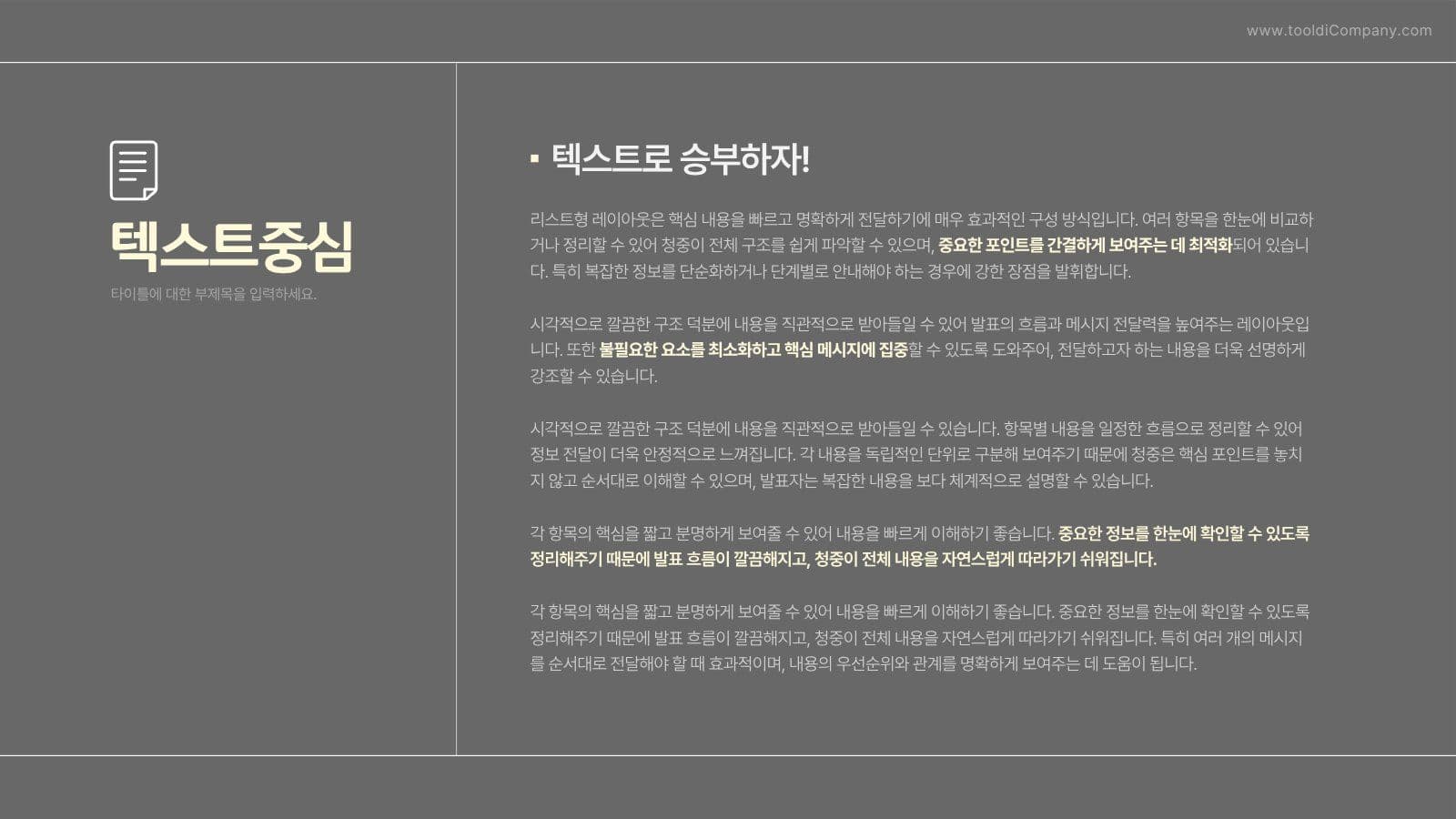 초보자 무료 깔끔한 발표자료 PPT 
