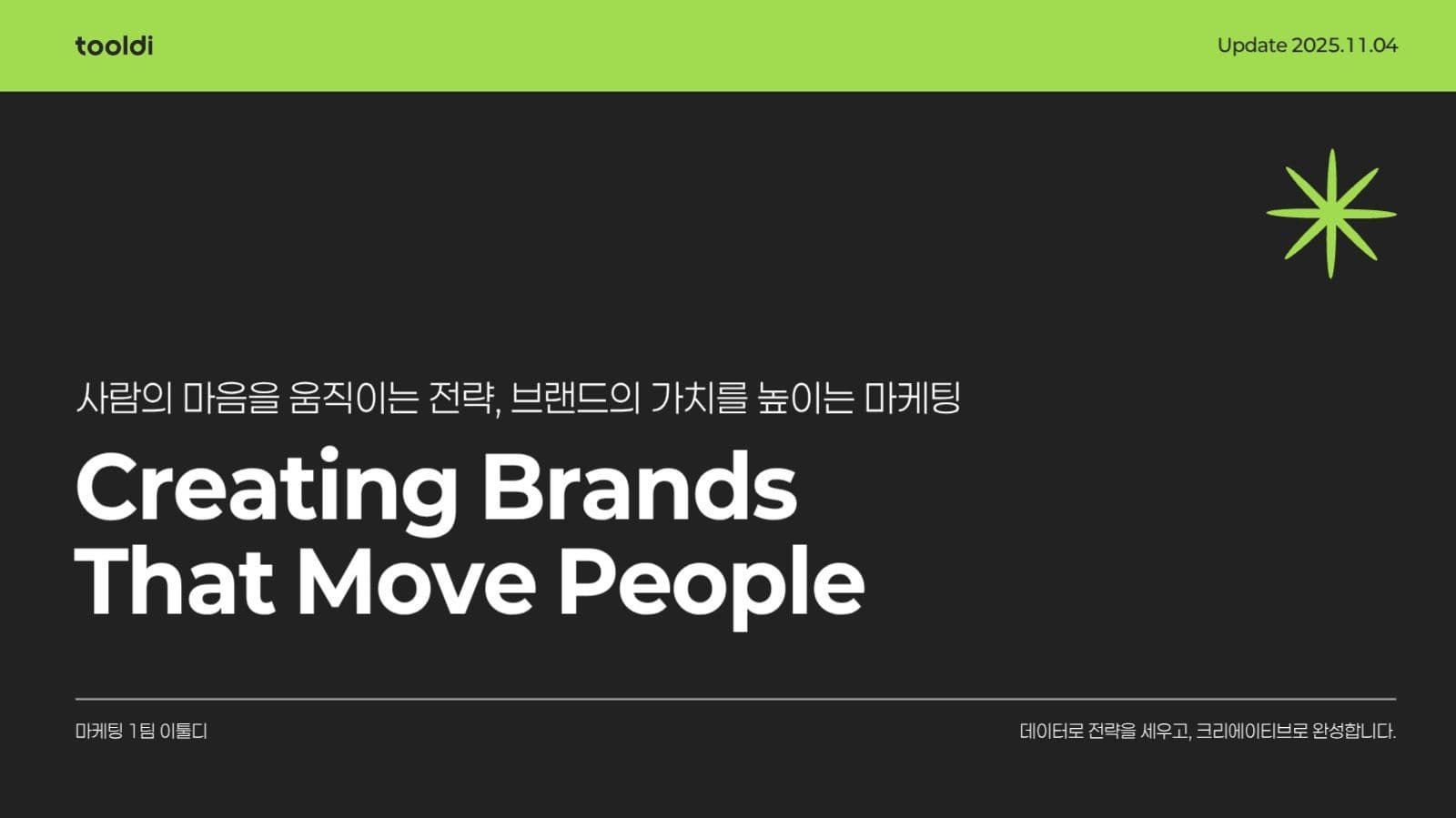 그린포인트 심플한 회사소개서 PPT