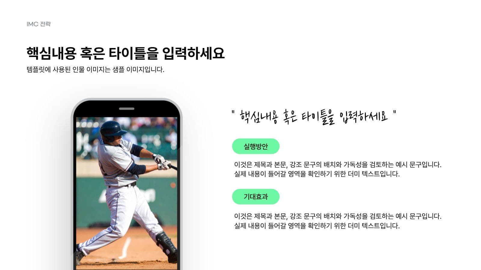 심플한 블랙 네온 발표 프레젠테이션
