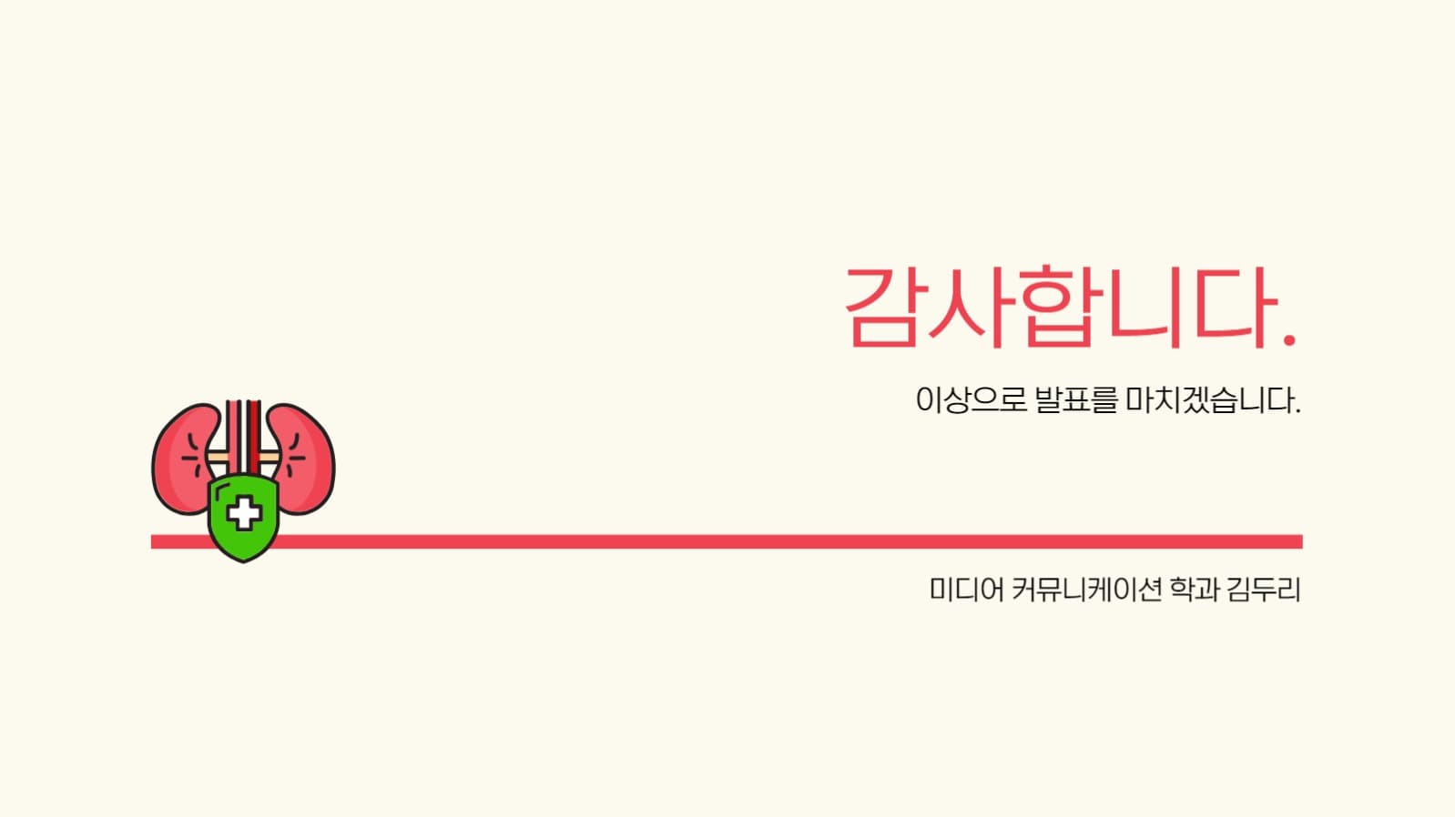 심플 발표 프레젠테이션
