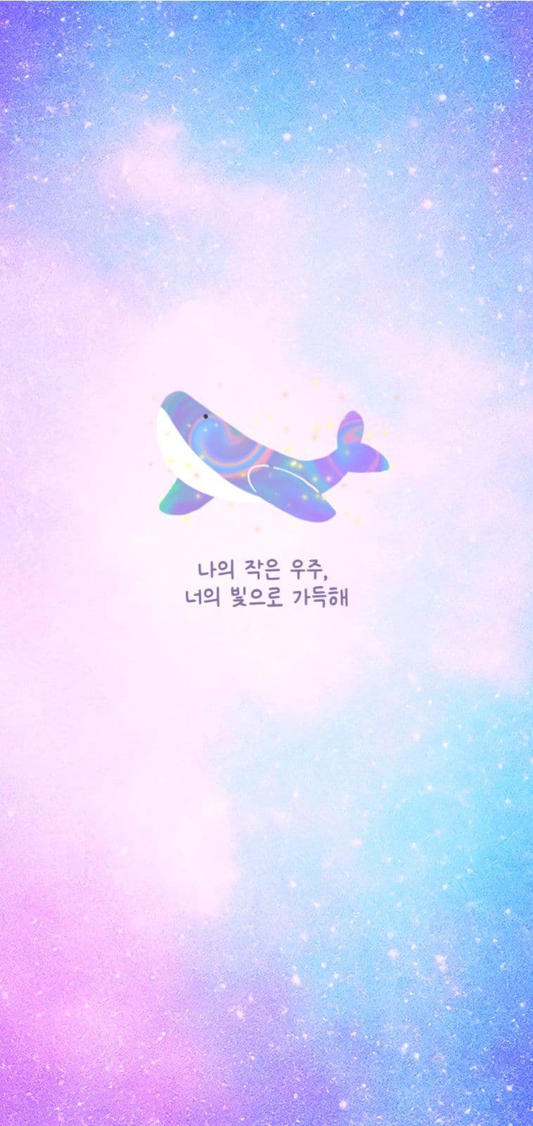 고래가 있는 감성 우주 배경 