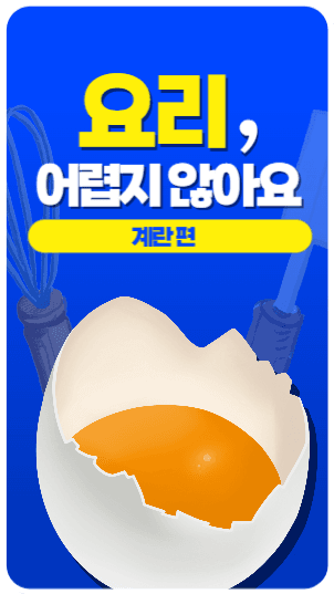요리 관련 스토리